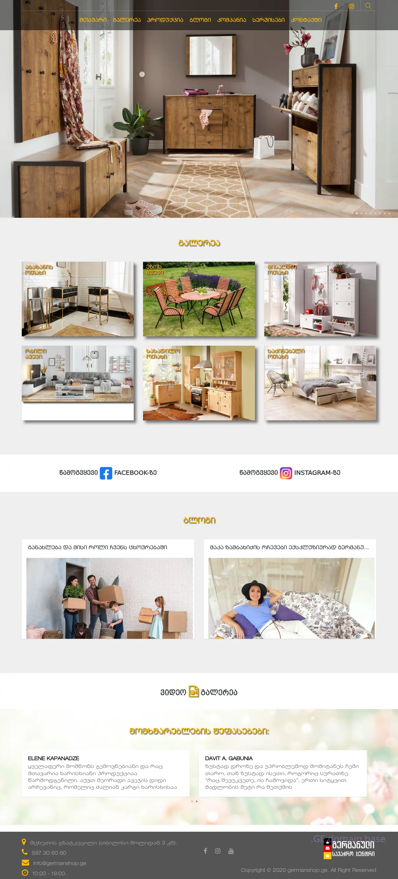 Screenshot of the site germanshop.ge
