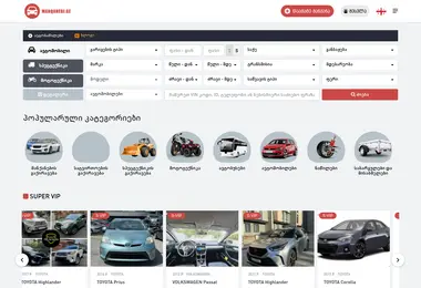 Screenshot of getauto.ge