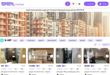Screenshot of gethome.ge