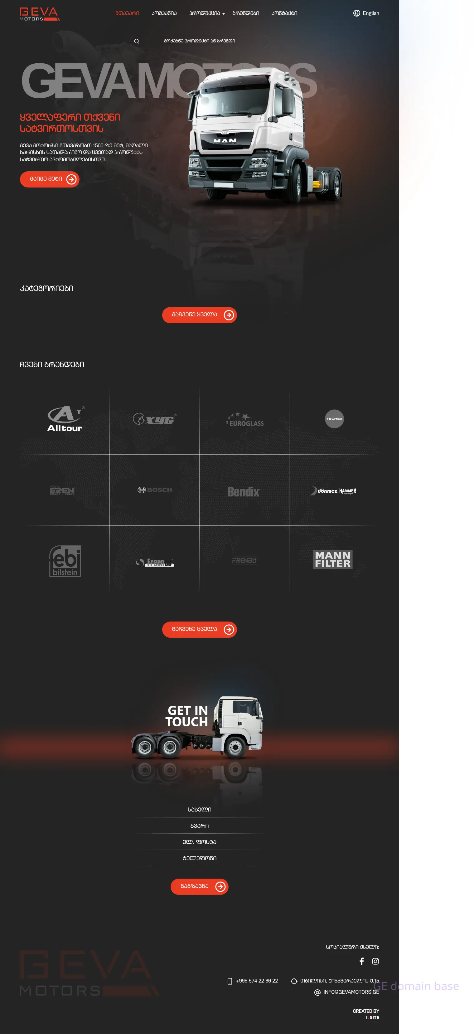 Screenshot of the site gevamotors.ge