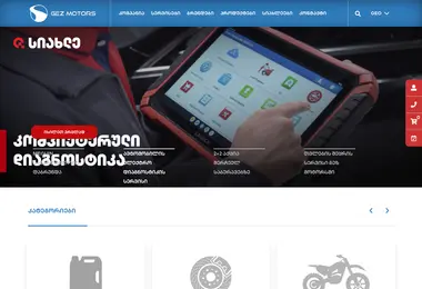 Screenshot of gezmotors.ge