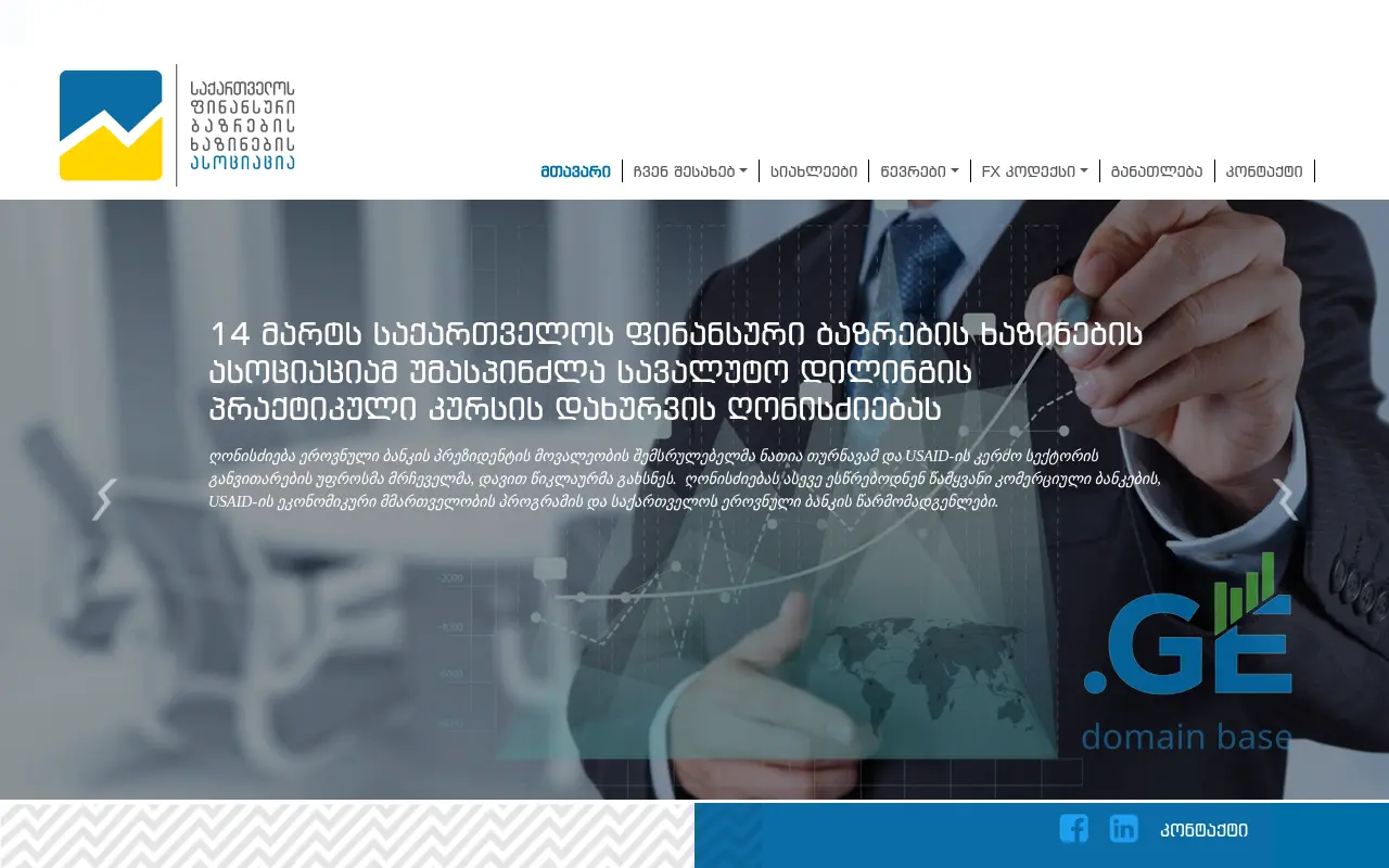 Screenshot of the site gfmta.ge