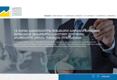 gfmta.ge-ის ეკრანის სურათი