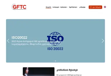 Screenshot of gftc.ge