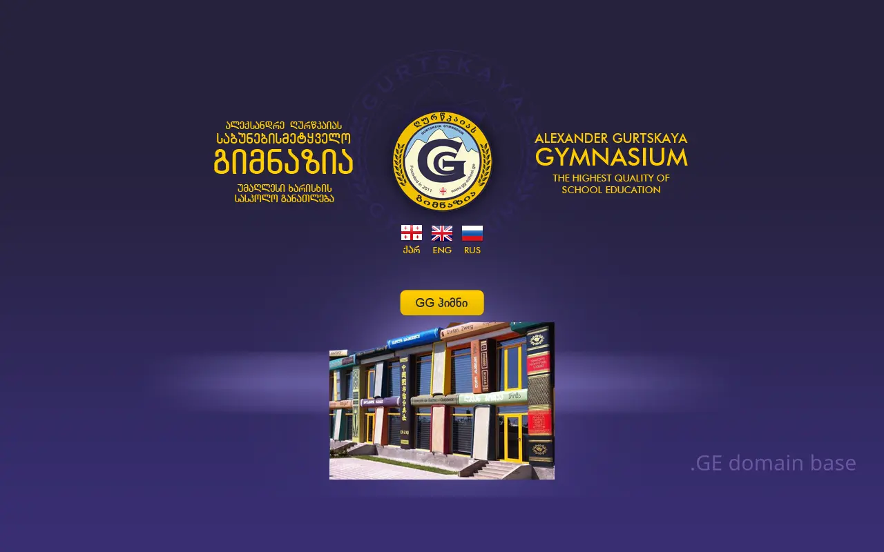 Screenshot of the site gg-school.ge