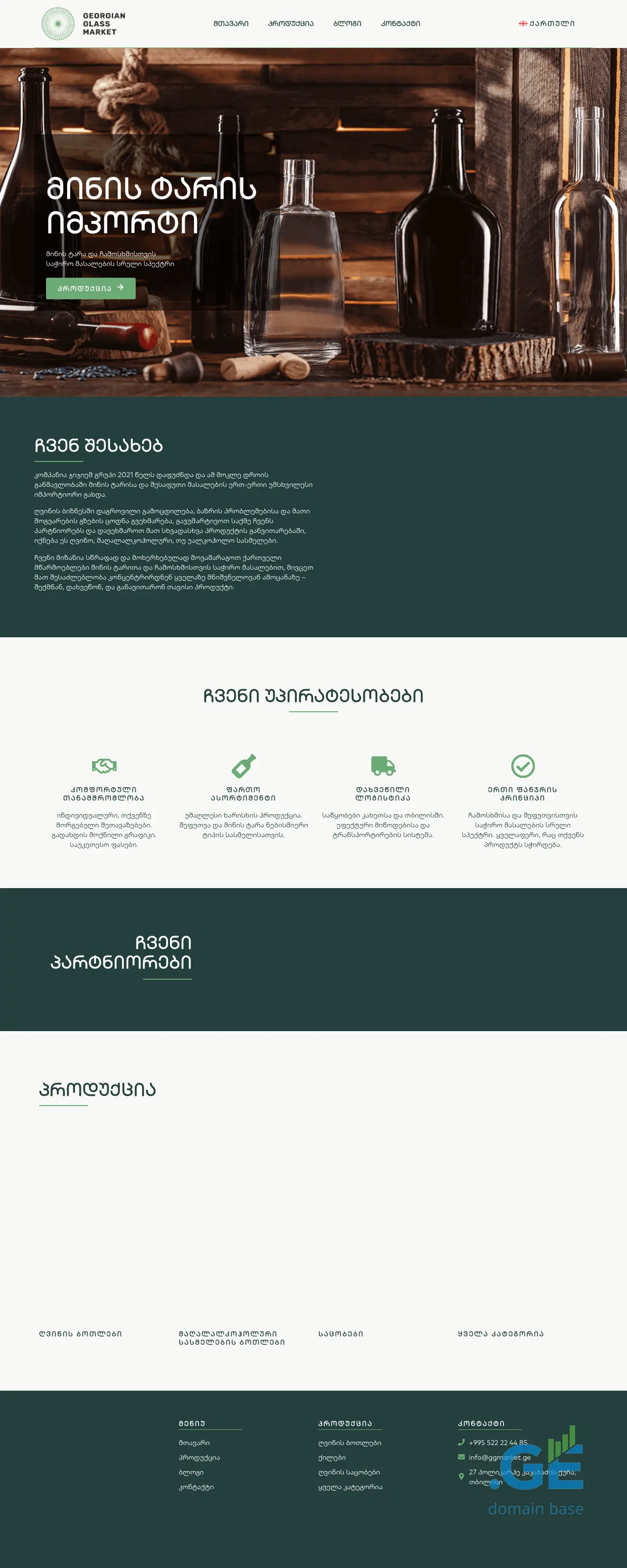 Screenshot of the site ggmarket.ge
