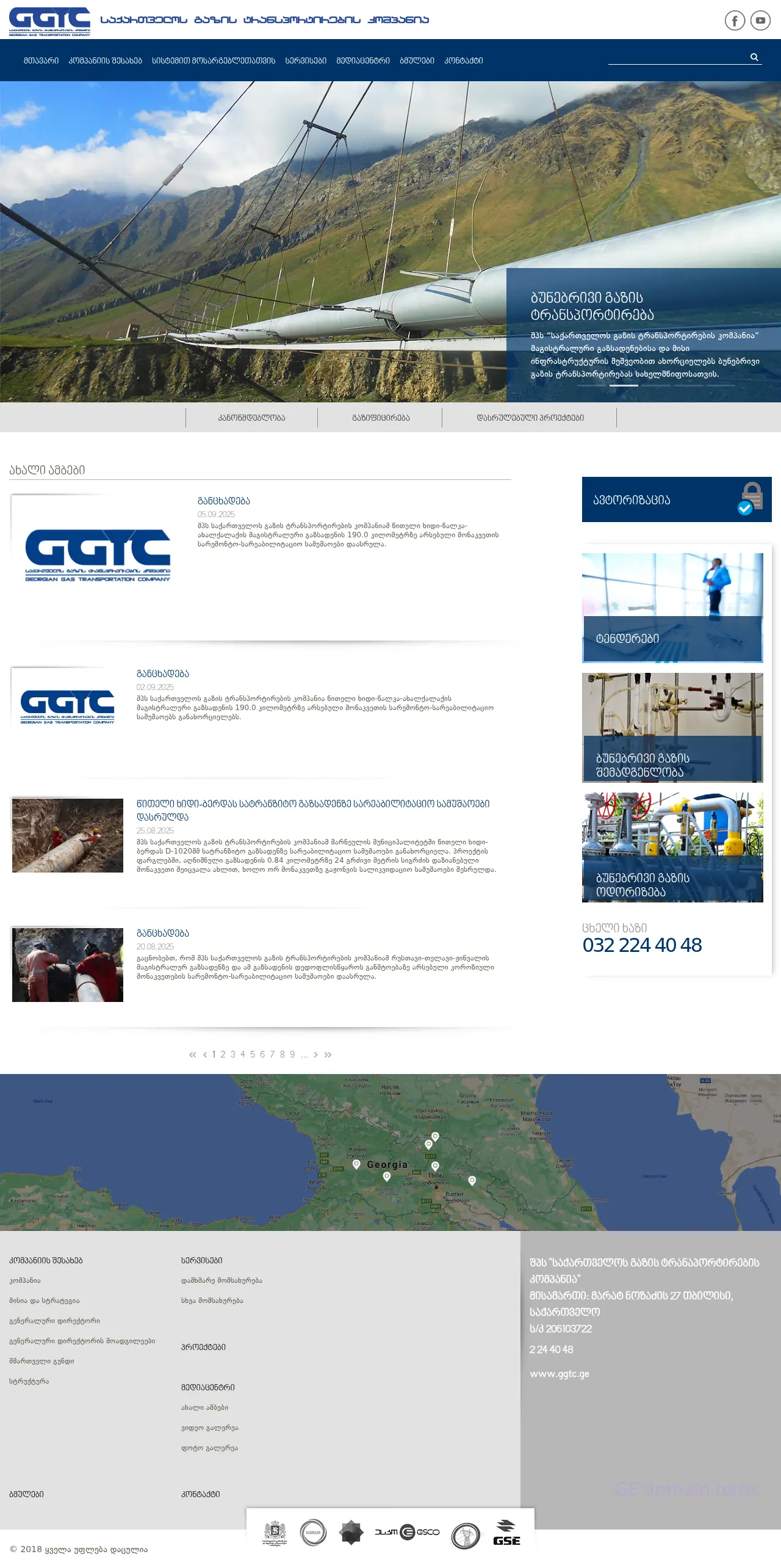 Screenshot of the site ggtc.ge