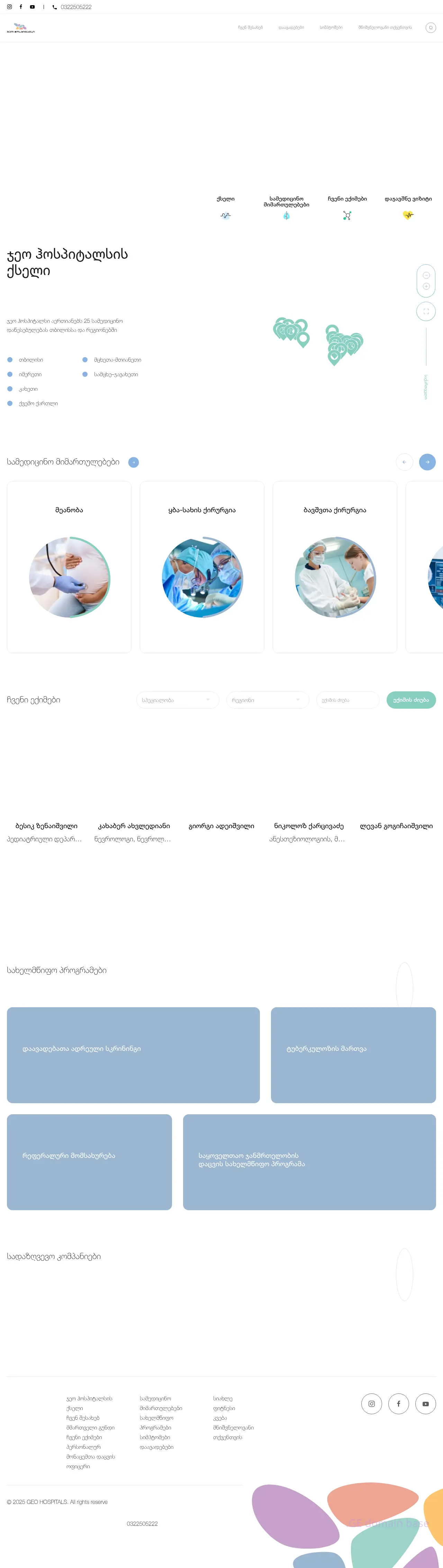 Screenshot of the site gh.ge