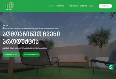 Screenshot of ghobe.ge