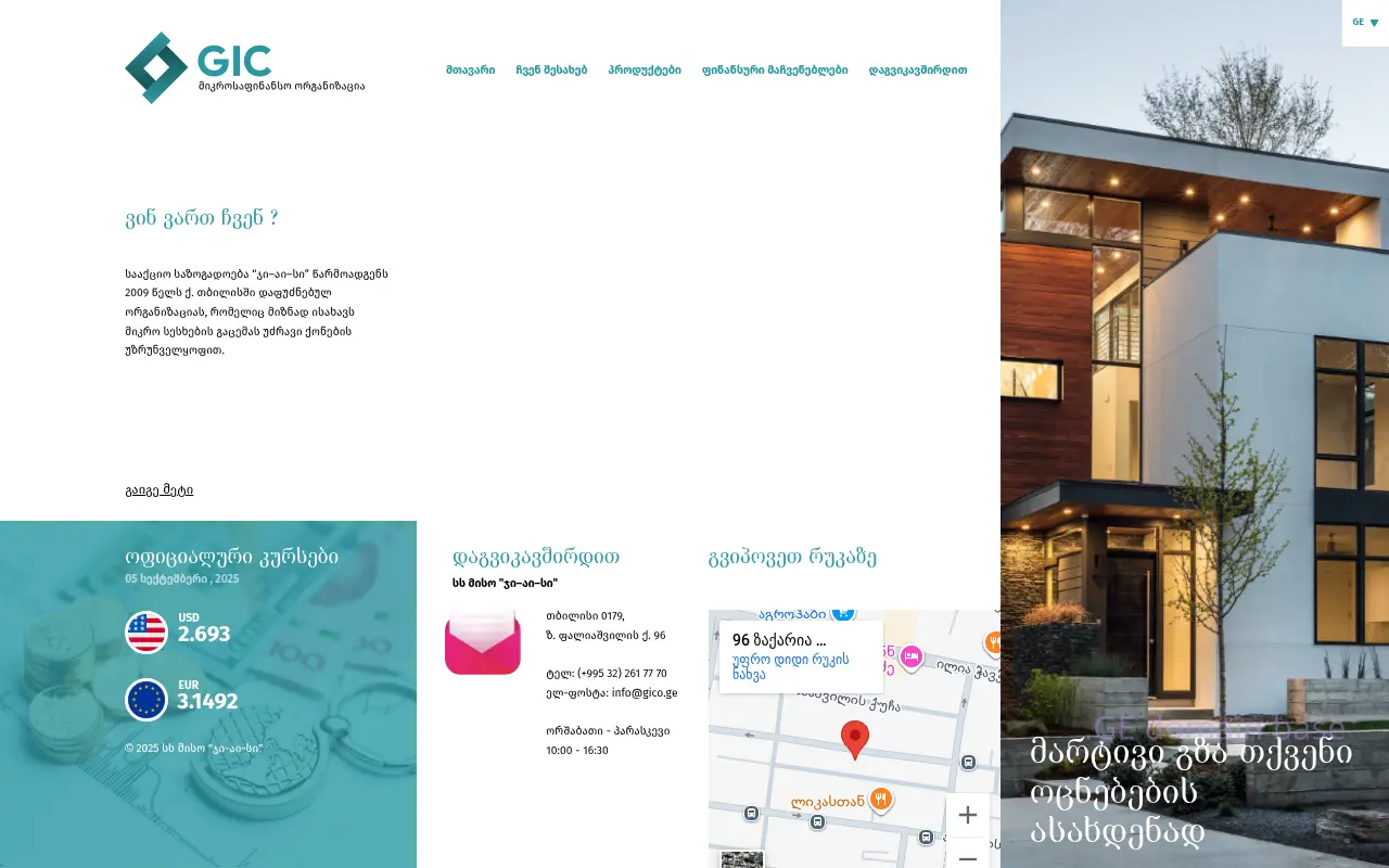Screenshot of the site gico.ge