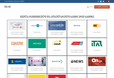 Screenshot of gid.ge