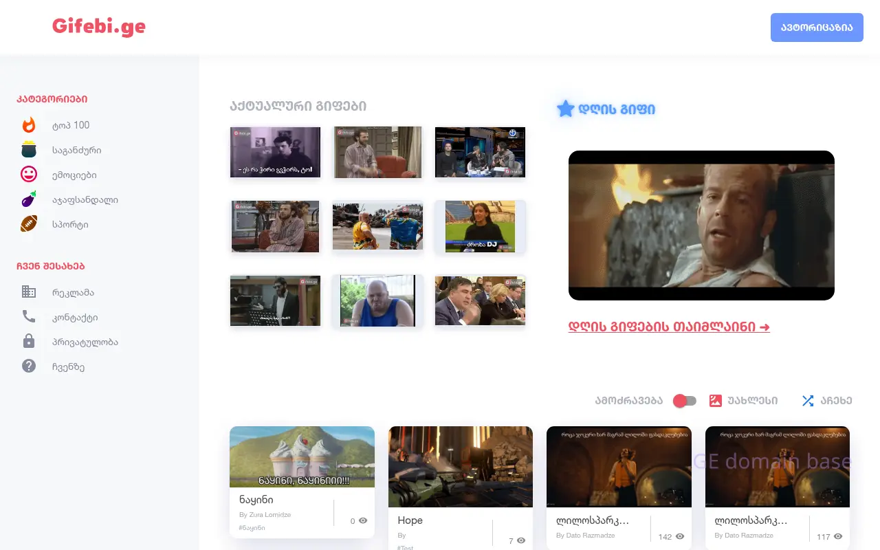 Screenshot of the site gifebi.ge
