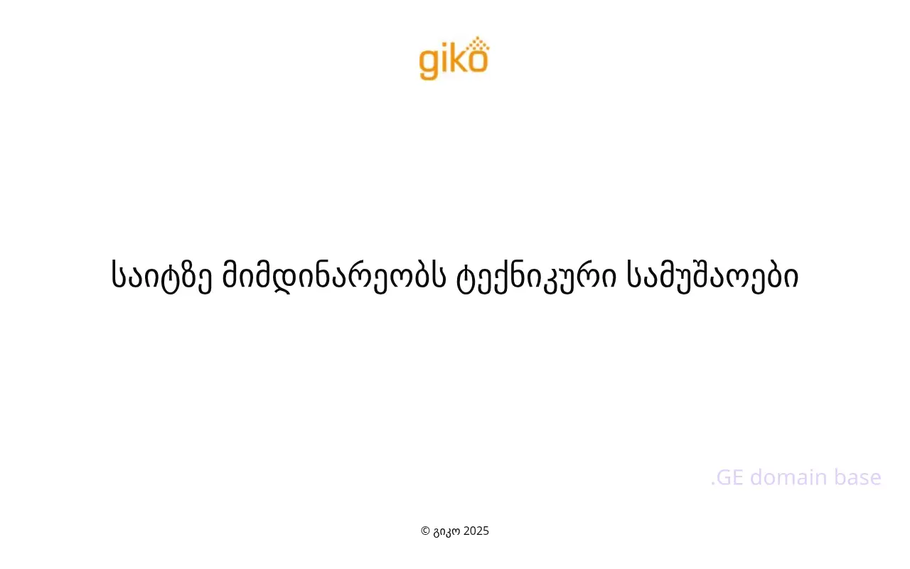Screenshot of the site giko.ge