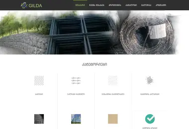Скриншот gilda.ge