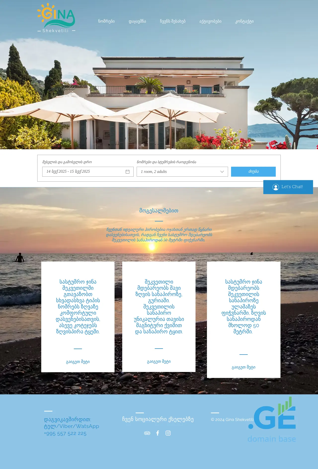 Screenshot of the site gina.ge