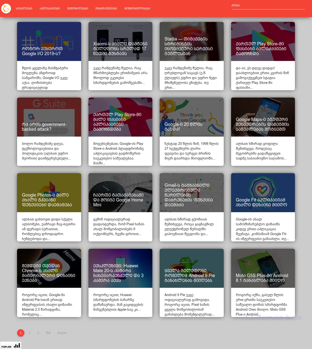 Screenshot of the site ginfo.ge