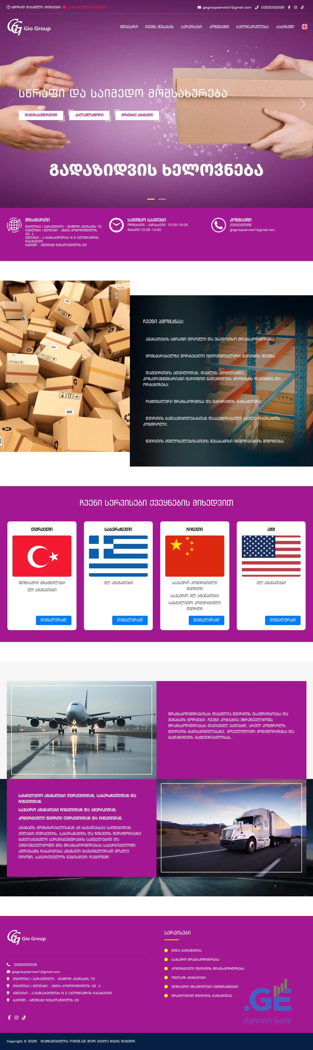 Screenshot of the site giogroup.ge