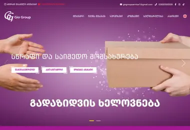 giogroup.ge-ის ეკრანის სურათი