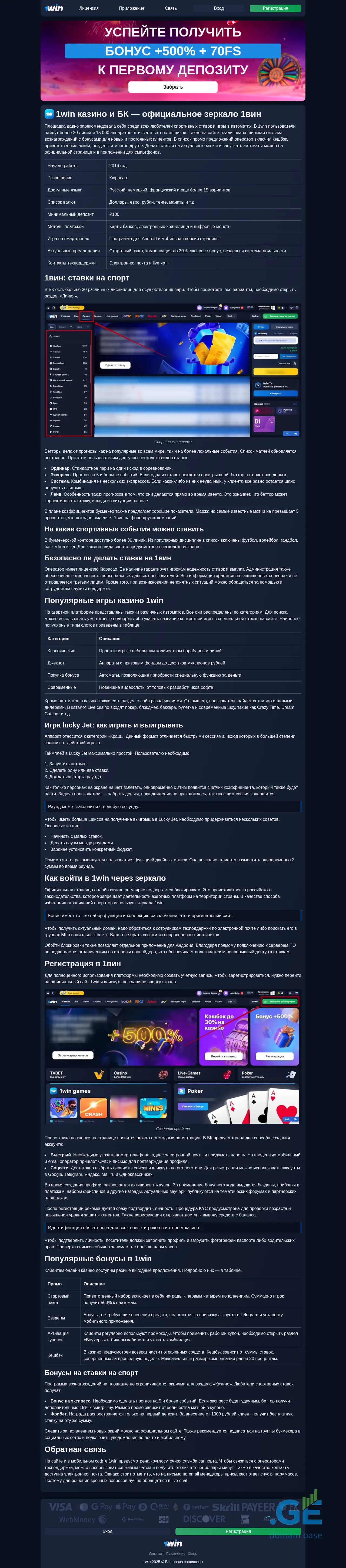 Screenshot of the site girs.org.ge