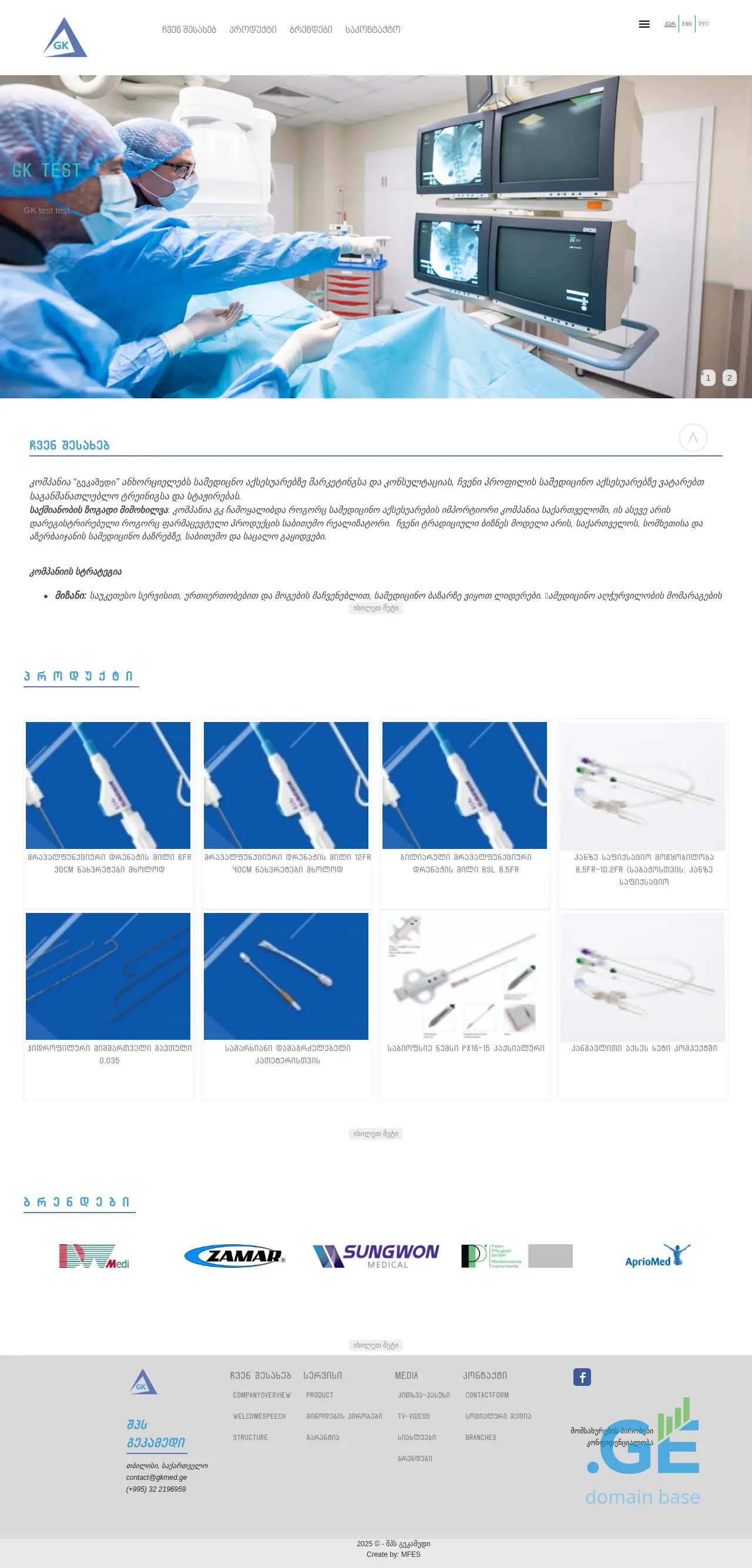 Screenshot of the site gkmed.ge