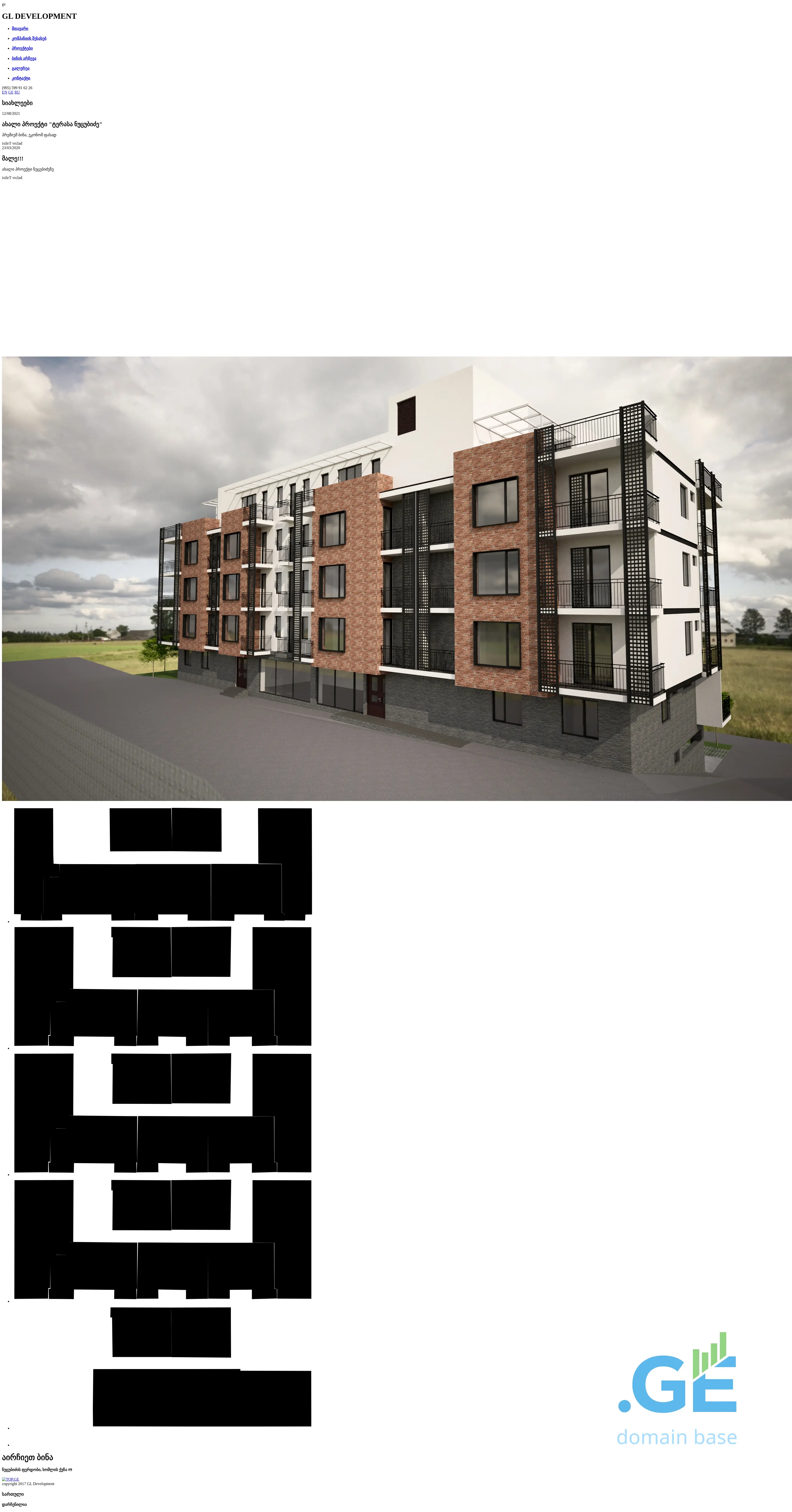 Screenshot of the site gldevelopment.com.ge