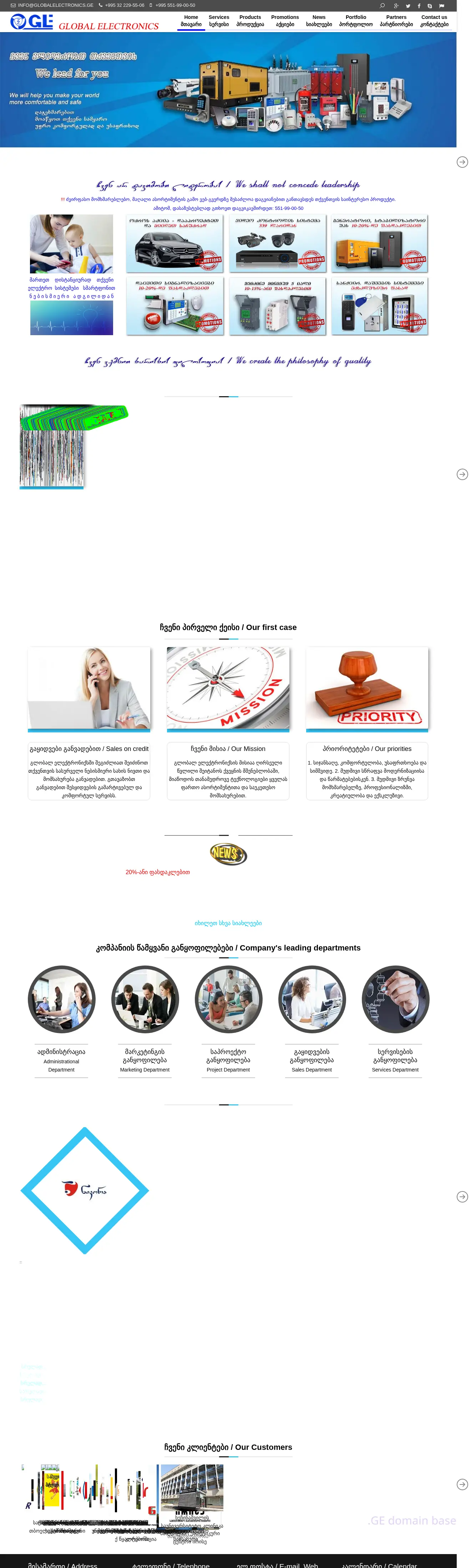 Screenshot of the site gle.ge