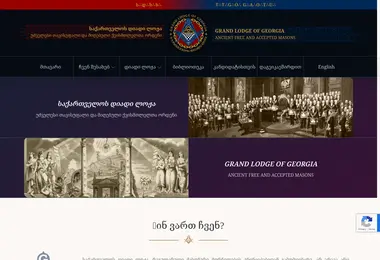 Screenshot of glgeorgia.ge