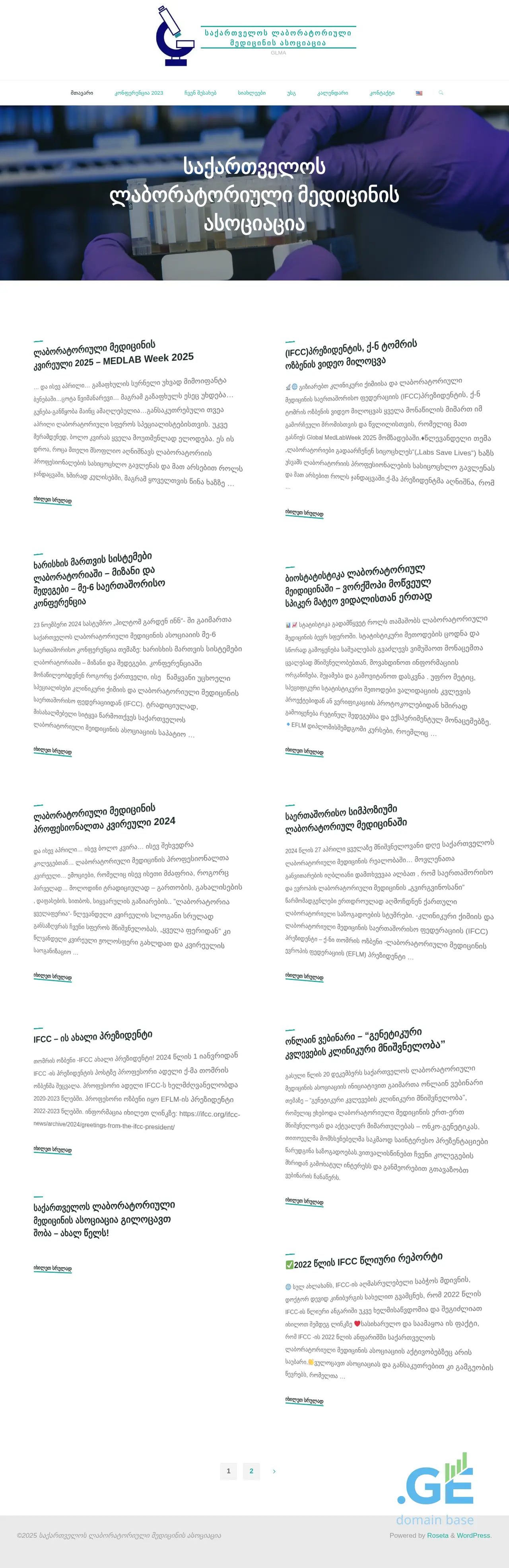Screenshot of the site glma.ge