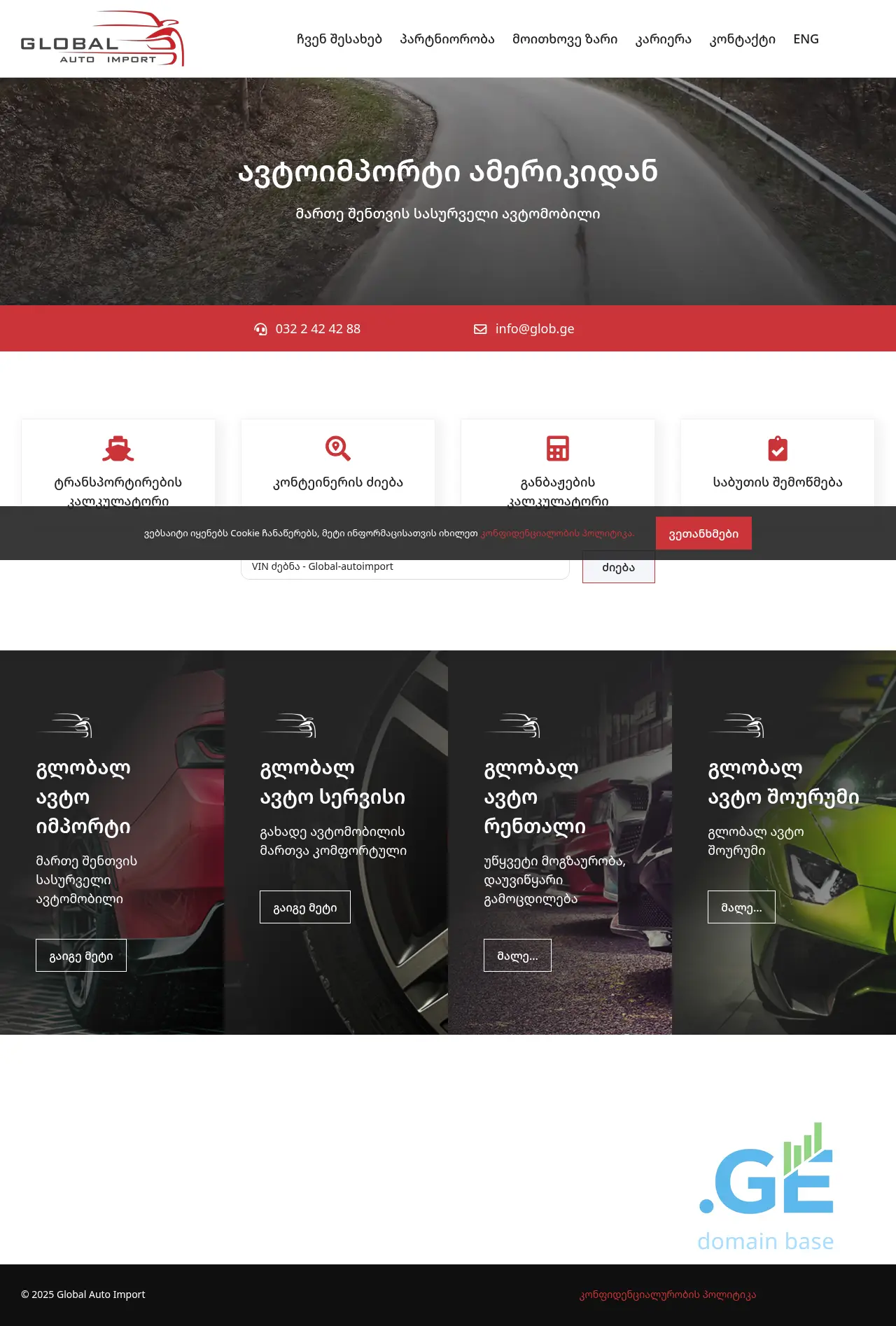 Screenshot of the site glob.ge