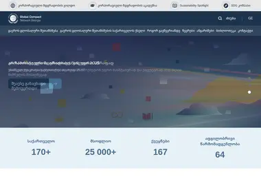 Screenshot of globalcompact.ge