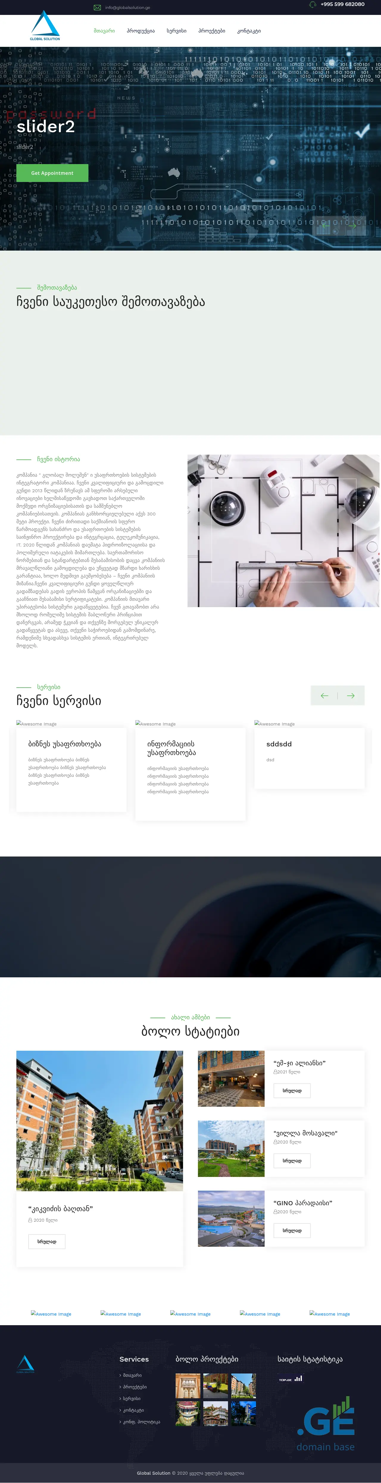 Screenshot of the site globalsolution.ge