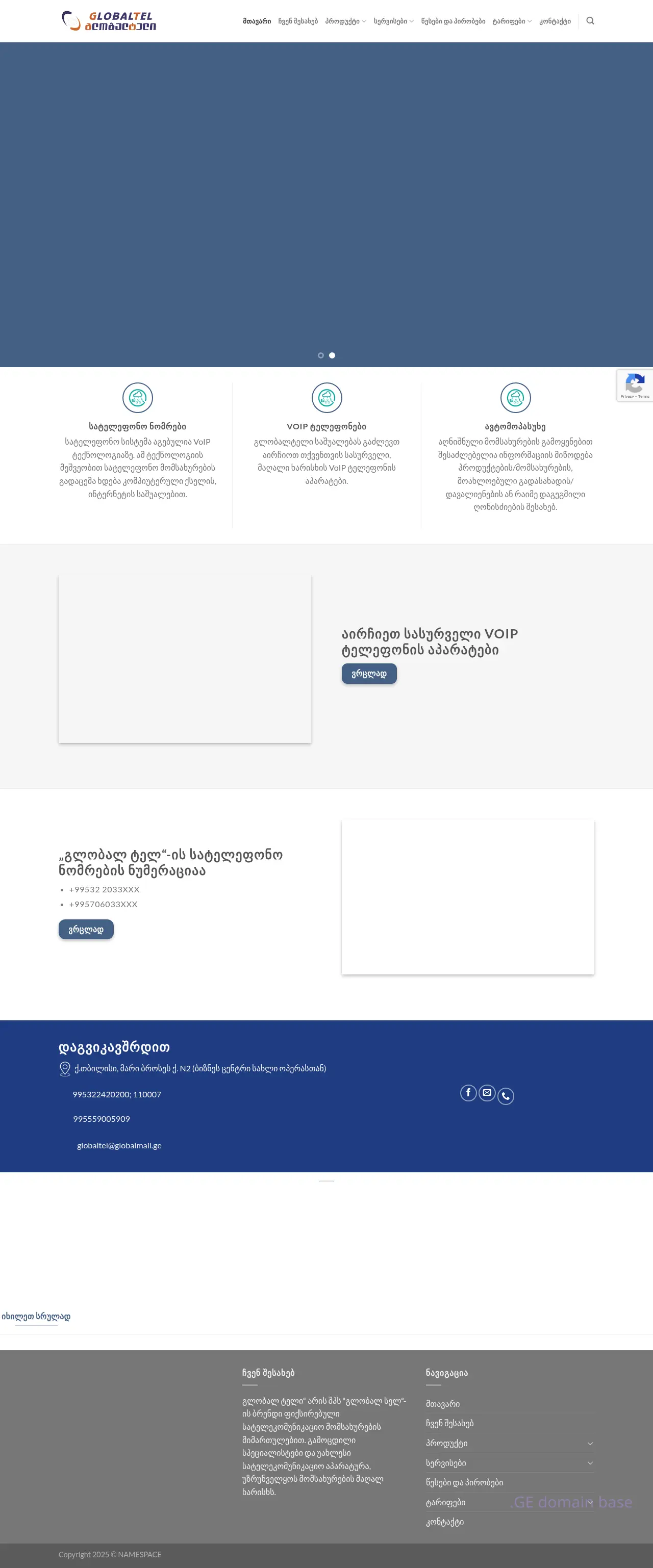 Screenshot of the site globaltel.ge