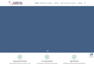 Screenshot of globaltel.ge
