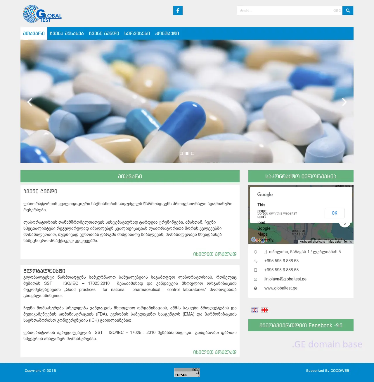 Screenshot of the site globaltest.ge