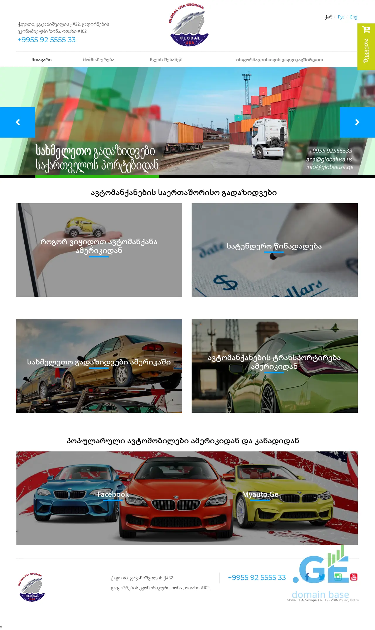 Screenshot of the site globalusa.ge