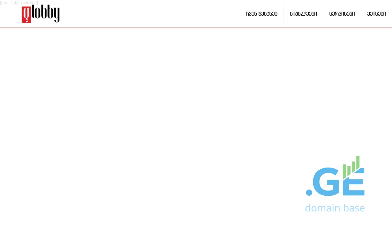 Screenshot of the site globby.ge