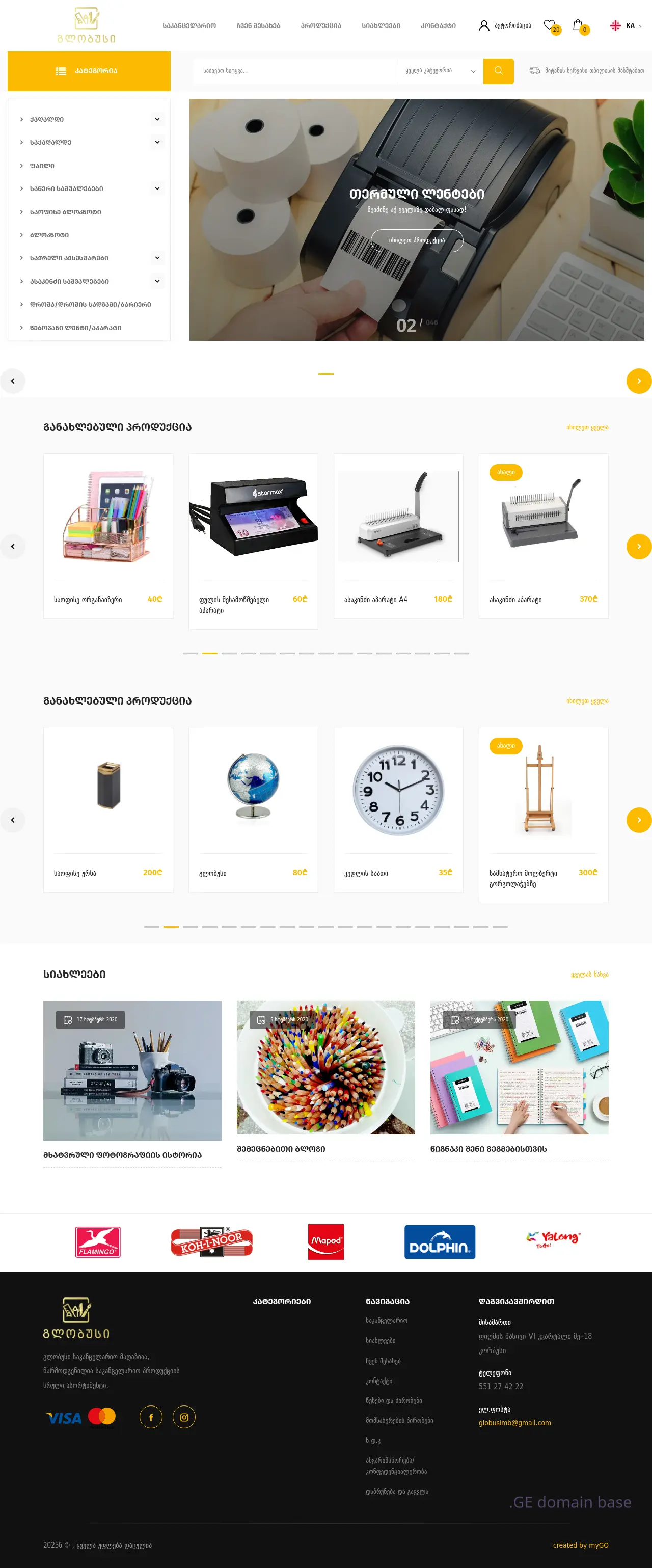 Screenshot of the site globusi.ge