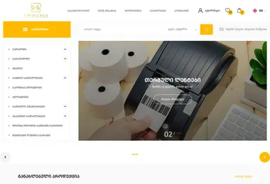 Screenshot of globusi.ge