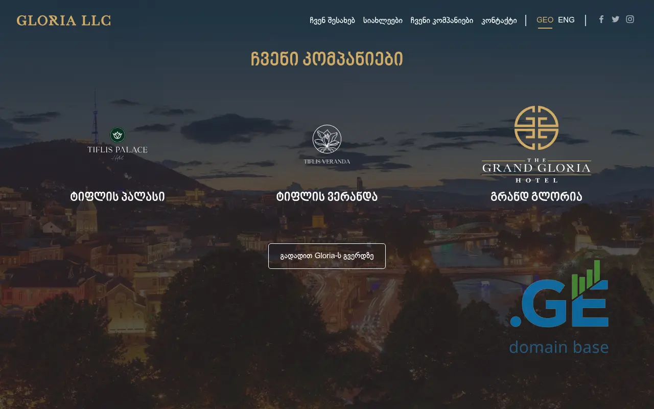 Screenshot of the site gloria.ge