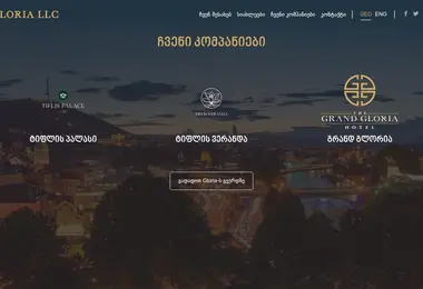 gloria.ge-ის ეკრანის სურათი