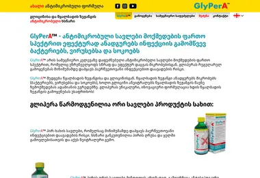 glypera.ge-ის ეკრანის სურათი