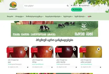 Screenshot of gmarket.ge