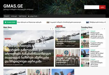 Скриншот gmas.ge