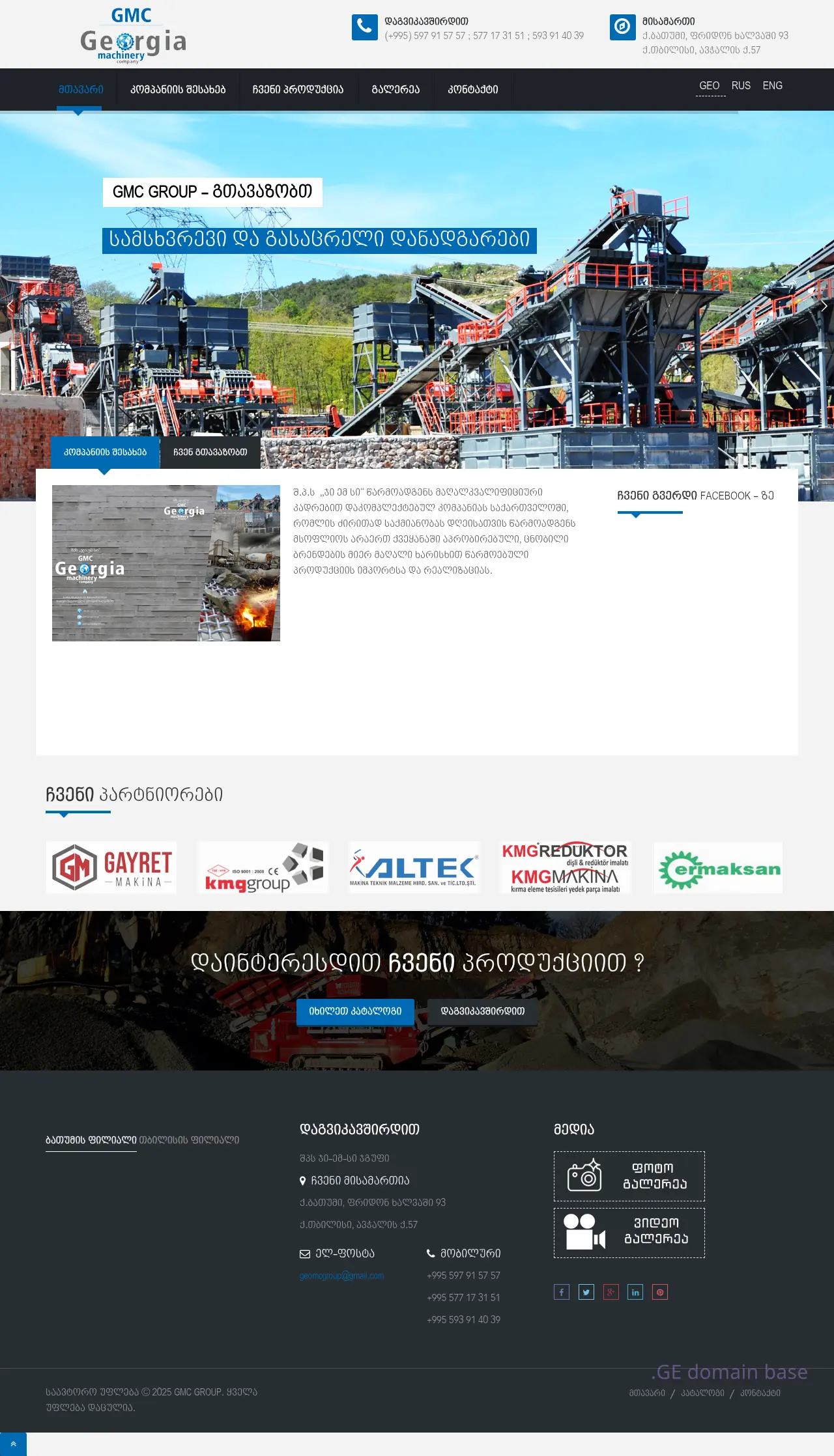 Screenshot of the site gmcgroup.ge