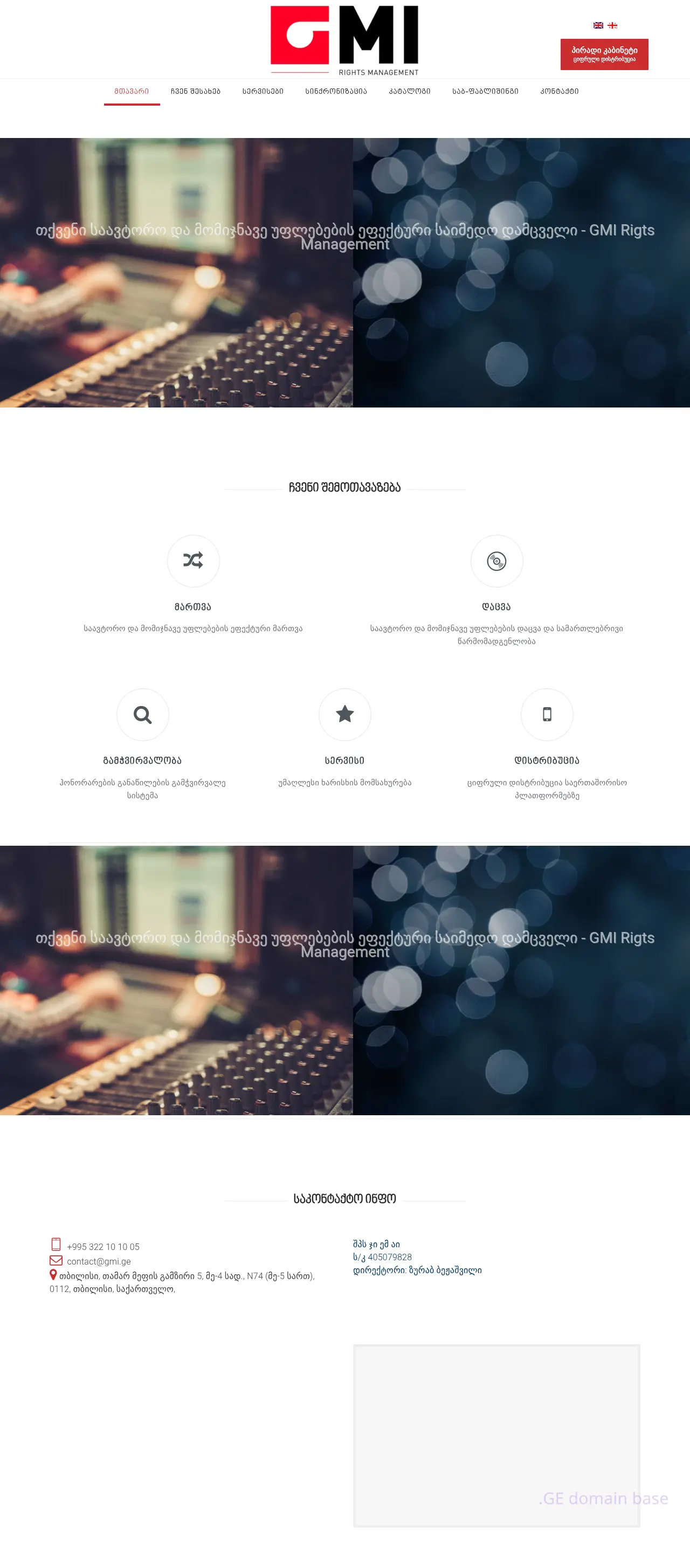 Screenshot of the site gmi.ge