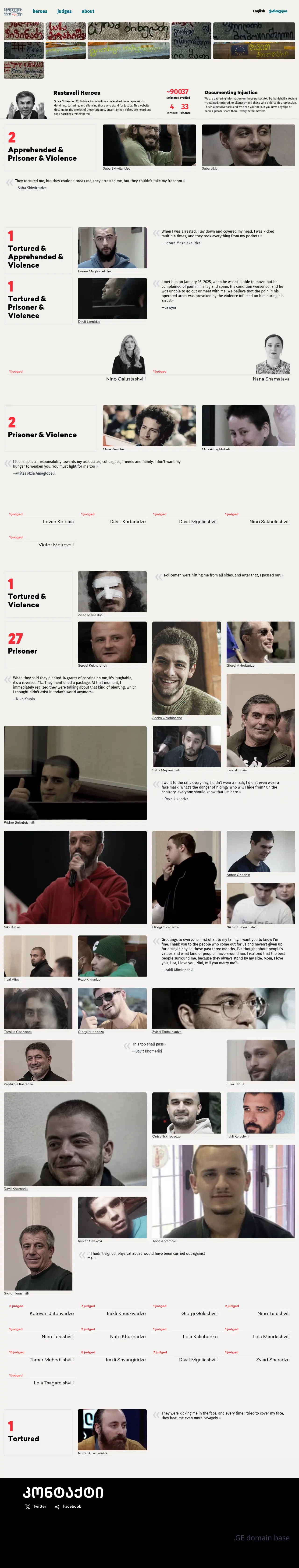 Screenshot of the site gmirebi.ge
