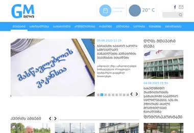 Screenshot of gmnews.ge