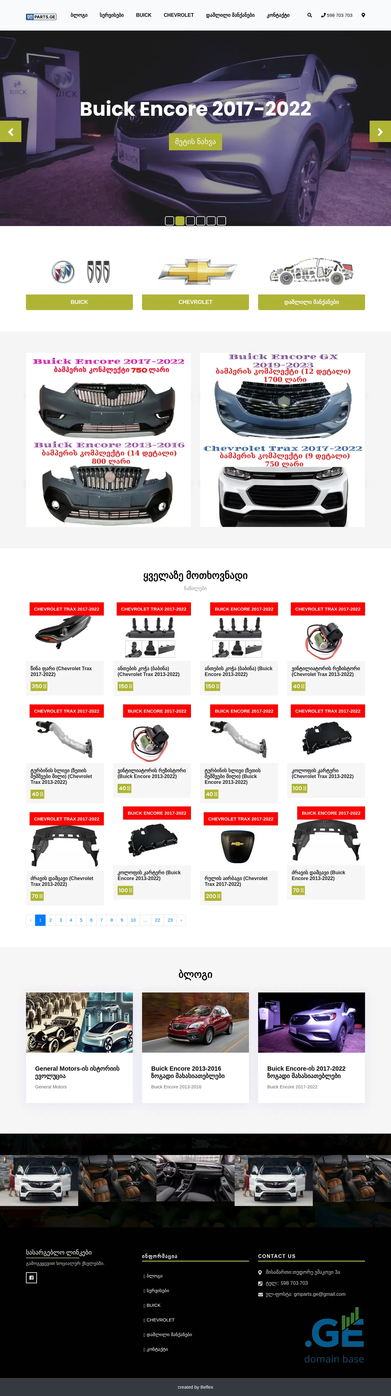 Screenshot of the site gmparts.ge