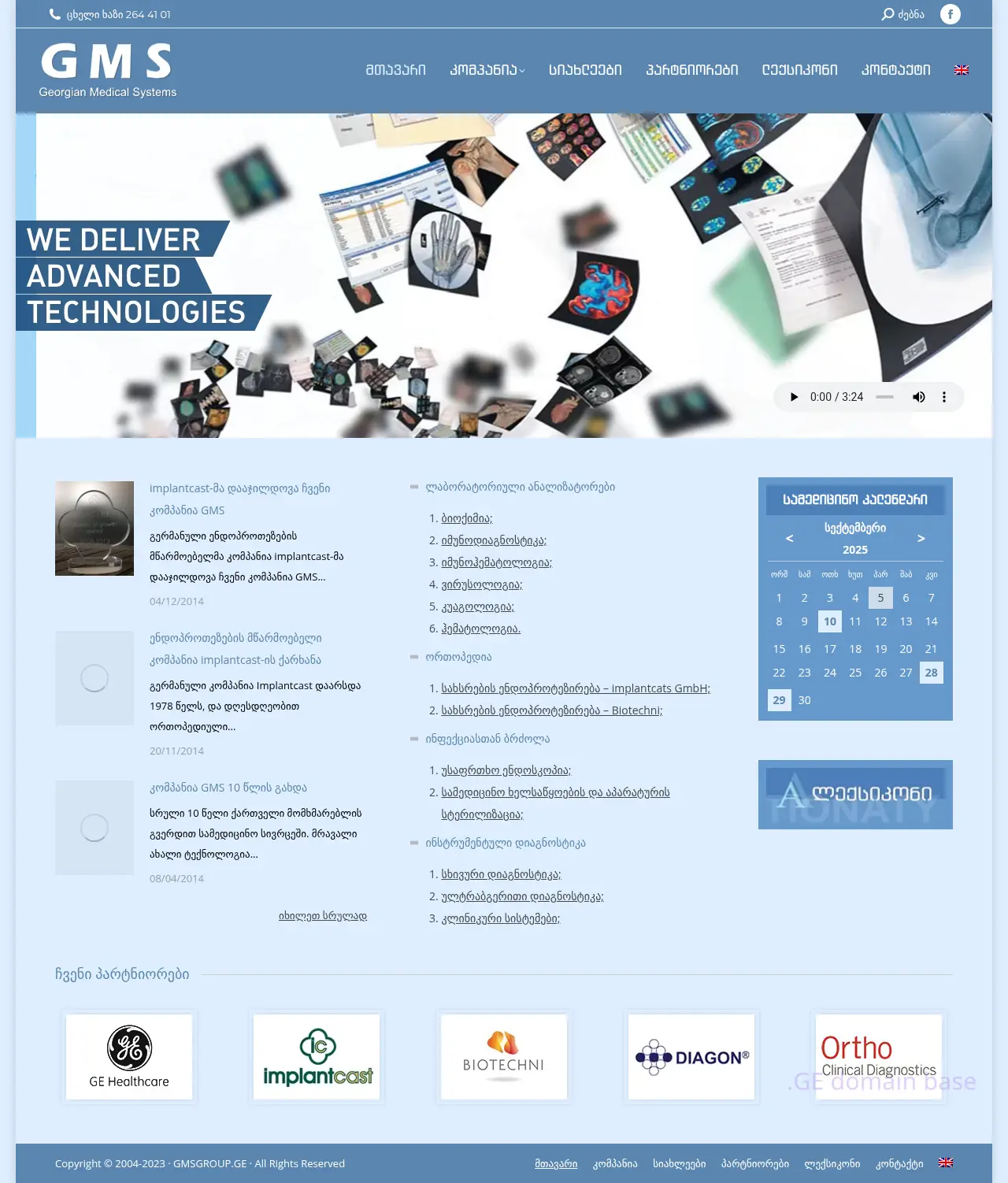 Screenshot of the site gmsgroup.ge