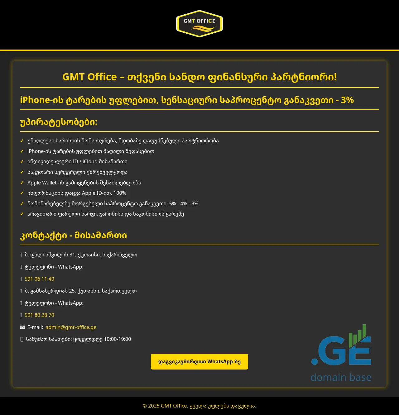 Screenshot of the site gmt-office.ge